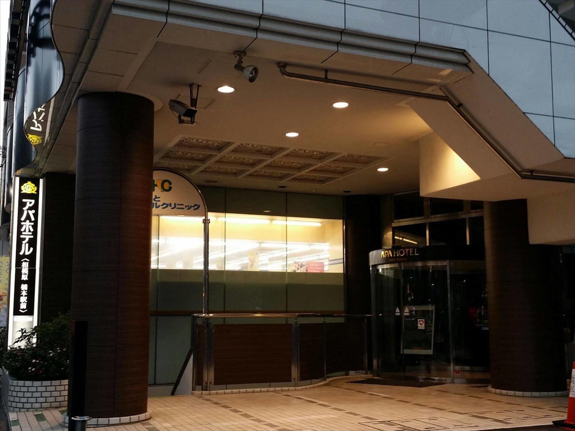 Apa Hotel Sagamihara Hashimoto Ekimae Экстерьер фото